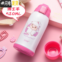 三维工匠儿童保温杯带吸管不锈钢水壶户外便携宝宝学生杯子幼儿园水杯 DS-056白色520