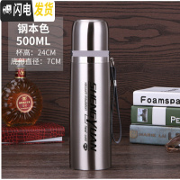 三维工匠子保温杯大容量1000便携男女学生茶杯子户外运动水壶刻字 本色500送杯刷