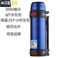 三维工匠大容量保温壶304不锈钢双层家用户外便携热水壶男大号2500保暖 时尚3.06斤水左右兰色按压出水时尚壶无礼品
