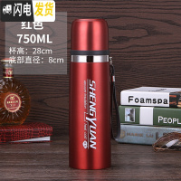 三维工匠子保温杯大容量1000便携男女学生茶杯子户外运动水壶刻字 红色750送杯套+杯刷