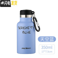 三维工匠保温杯男士女大容量运动水杯学生杯子便携简约户外不锈钢保温水瓶 天空蓝350送瓶刷+杯套