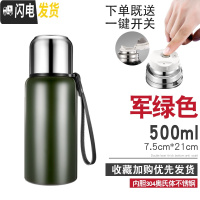 三维工匠保温杯男大容量水杯真空不锈钢茶杯女士户外便携水壶定制刻字杯子 500军绿色(送开关按钮)
