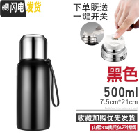 三维工匠保温杯男大容量水杯真空不锈钢茶杯女士户外便携水壶定制刻字杯子 500黑色(送开关按钮)