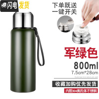 三维工匠保温杯男大容量水杯真空不锈钢茶杯女士户外便携水壶定制刻字杯子 800军绿色(送开关按钮)