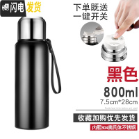 三维工匠保温杯男大容量水杯真空不锈钢茶杯女士户外便携水壶定制刻字杯子 800黑色(送开关按钮)