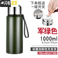 三维工匠保温杯男大容量水杯真空不锈钢茶杯女士户外便携水壶定制刻字杯子 1000军绿色(送开关按钮)