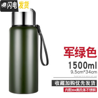 三维工匠保温杯男大容量水杯真空不锈钢茶杯女士户外便携水壶定制刻字杯子 1500军绿色(无开关按钮)