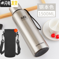 三维工匠全钢户外便携车载水壶1000大容量304不锈钢保温杯学生水杯加厚 MG全钢本色1500[全钢盖子]送杯套