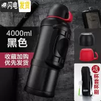 三维工匠大保温杯大容量车载旅行壶不锈钢钓鱼水壶户外便携大号保温壶 黑色4000+杯套杯刷