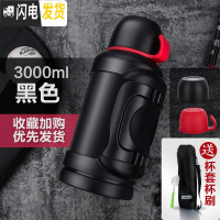 三维工匠大保温杯大容量车载旅行壶不锈钢钓鱼水壶户外便携大号保温壶 黑色3000+杯套杯刷