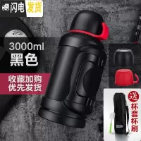 三维工匠大保温杯大容量车载旅行壶不锈钢钓鱼水壶户外便携大号保温壶 黑色3000+杯套杯刷