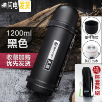 三维工匠大保温杯大容量车载旅行壶不锈钢钓鱼水壶户外便携大号保温壶 黑色1200+杯套杯刷