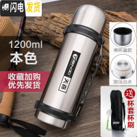 三维工匠大保温杯大容量车载旅行壶不锈钢钓鱼水壶户外便携大号保温壶 本色1200+杯套杯刷