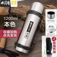 三维工匠大保温杯大容量车载旅行壶不锈钢钓鱼水壶户外便携大号保温壶 本色1200+杯套杯刷