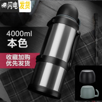 三维工匠大保温杯大容量车载旅行壶不锈钢钓鱼水壶户外便携大号保温壶 本色4000