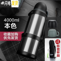 三维工匠大保温杯大容量车载旅行壶不锈钢钓鱼水壶户外便携大号保温壶 本色4000+杯套杯刷