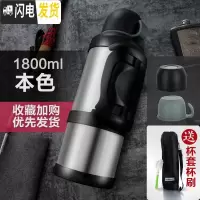 三维工匠大保温杯大容量车载旅行壶不锈钢钓鱼水壶户外便携大号保温壶 本色1800+杯套杯刷