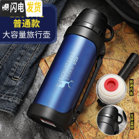 三维工匠保温杯大容量户外旅行保温壶男女便携不锈钢杯子车载水壶瓶2 1200蓝色