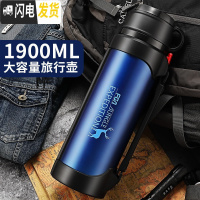 三维工匠保温杯大容量户外旅行保温壶男女便携不锈钢杯子车载水壶瓶2 1900蓝色