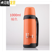 三维工匠真空保温壶1.8大容量户外运动不锈钢家用水瓶1.0旅行壶定制 桔色1000KB001款