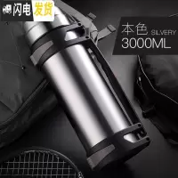 三维工匠车载旅行保温水壶3000便携大号保温杯大容量户外旅游44000 本色