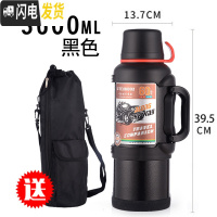 三维工匠保温壶大容量4便携户外旅行304不锈钢3水壶车载暖壶杯家用4 黑色3600