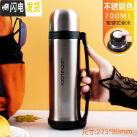 三维工匠保温杯ock大容量运动壶户外便携男女小学生水杯子700 银色