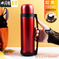 三维工匠保温杯ock大容量运动壶户外便携男女小学生水杯子700 红色