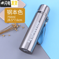 三维工匠大容量子保温杯1男不锈钢水壶女学生户外便携运动杯子1000 本色750赠杯套杯刷