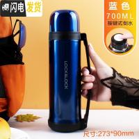三维工匠保温杯ock大容量运动壶户外便携男女小学生水杯子700 蓝色