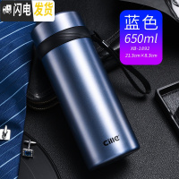 三维工匠保温杯男女大容量商务办公真空不锈钢水杯户外车载便携茶杯子 XB-1892蓝色650