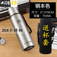 三维工匠全钢保温水杯男304不锈钢女便携1学生大容量1500户外运动水壶 钢色750+杯套杯刷保温壶
