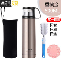 三维工匠不锈钢保温杯男女户外真空大容量便携运动小学生儿童水壶茶水杯子 金500+送杯套杯刷杯垫蝶