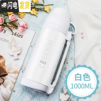 三维工匠保温杯大容量1000宝宝婴儿外出可爱便携不锈钢户外水壶女 白色-1000