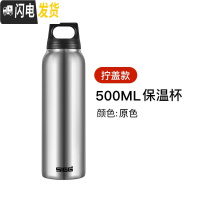 三维工匠长效保温杯户外便携水杯大容量女男士运动304不锈钢 原色-拧口-500