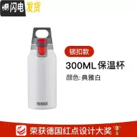 三维工匠长效保温杯户外便携水杯大容量女男士运动304不锈钢 典雅白-锁扣-300