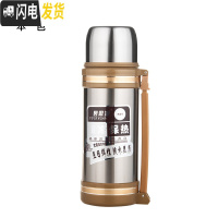 三维工匠家用户外保温壶车载真空保暖杯不锈钢2200超大容量水壶 1200