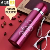 三维工匠真空保温杯男女士提绳不锈钢茶杯商务时尚学生儿童户外水杯子 珠光玫红500
