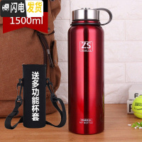 三维工匠大号保温杯304不锈钢大容量1000便携户外运动水壶男女泡茶水杯 红色1500送杯套杯涮杯垫
