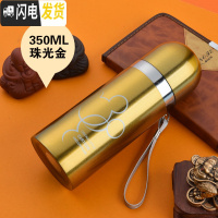 三维工匠真空保温杯男女士提绳不锈钢茶杯商务时尚学生儿童户外水杯子 珠光金350