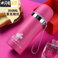 三维工匠真空保温杯男女士提绳不锈钢茶杯商务时尚学生儿童户外水杯子 亚光玫红350