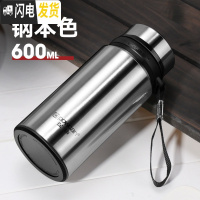 三维工匠保康保温杯大容量男士便携户外旅行不锈钢壶800-1000女水杯子 本色600