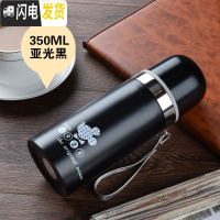 三维工匠真空保温杯男女士提绳不锈钢茶杯商务时尚学生儿童户外水杯子 亚光黑350