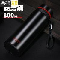 三维工匠保康保温杯大容量男士便携户外旅行不锈钢壶800-1000女水杯子 黑色800