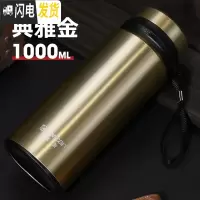 三维工匠保康保温杯大容量男士便携户外旅行不锈钢壶800-1000女水杯子 金色1000