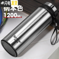 三维工匠保康保温杯大容量男士便携户外旅行不锈钢壶800-1000女水杯子 本色1200