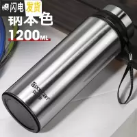 三维工匠保康保温杯大容量男士便携户外旅行不锈钢壶800-1000女水杯子 本色1200