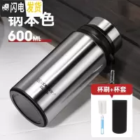 三维工匠保康保温杯大容量男士便携户外旅行不锈钢壶800-1000女水杯子 本色600+杯套杯刷