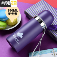 三维工匠真空保温杯男女士提绳不锈钢茶杯商务时尚学生儿童户外水杯子 亚光紫350