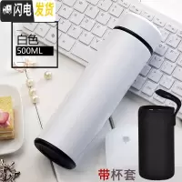 三维工匠办公保温杯不锈钢家用户外便携水杯男大号旅行车载大容量保温瓶 白色.送杯套带茶隔.500